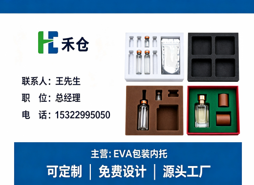 禾仓郴州线上分站